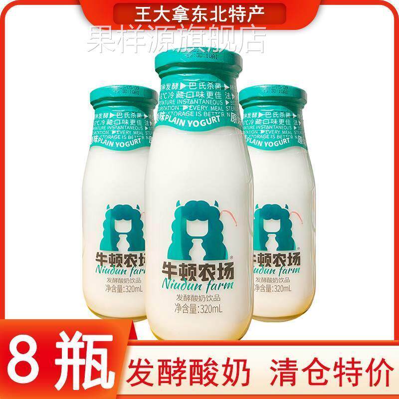 牛顿农场发酵酸奶饮品320ml玻璃瓶草莓凤梨原味酸奶饮料整箱清仓