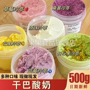 干巴酸奶多口味干噎希腊厚切石膏酸奶冷萃固体奶酪鲜牛乳奶油罐子