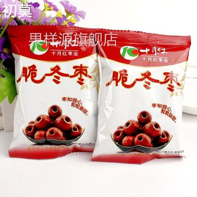十月红脆冬枣河北特产黄骅冬枣红枣水果干香酥脆枣无核酥脆小包装