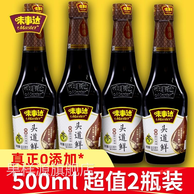 味事达头道鲜特级酿造酱油味极鲜酱油0添加生抽家用炒凉拌调味品