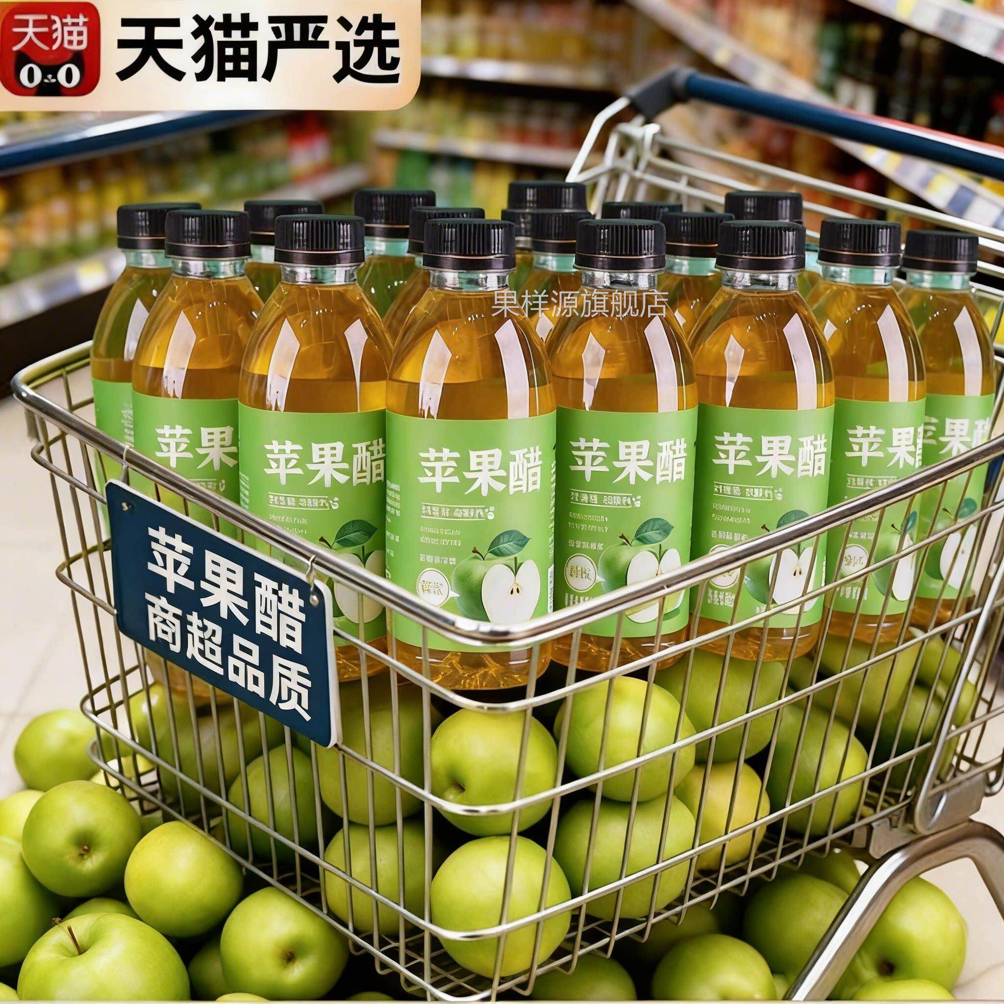 苹果醋纯天然苹果醋整箱无蔗糖0添加养生清爽解渴饮料官方旗舰店