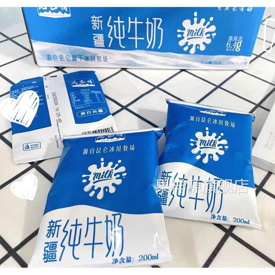 昆仑情新疆纯牛奶200ml天山无添加全脂营养早餐儿童成人生牛乳