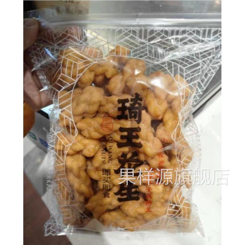 琦王花生麻花老式糕点蒜香麻花休闲零食小吃特产办公室解馋食品小