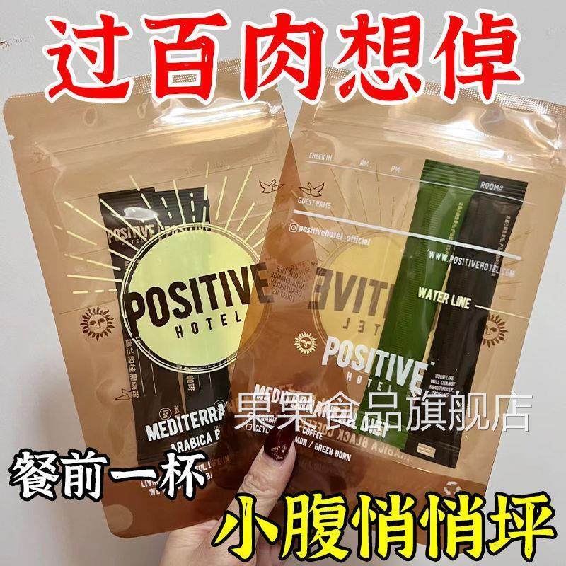 加强版糖耐黑咖啡浓缩代餐养生排便速溶咖啡独立包装速溶咖啡