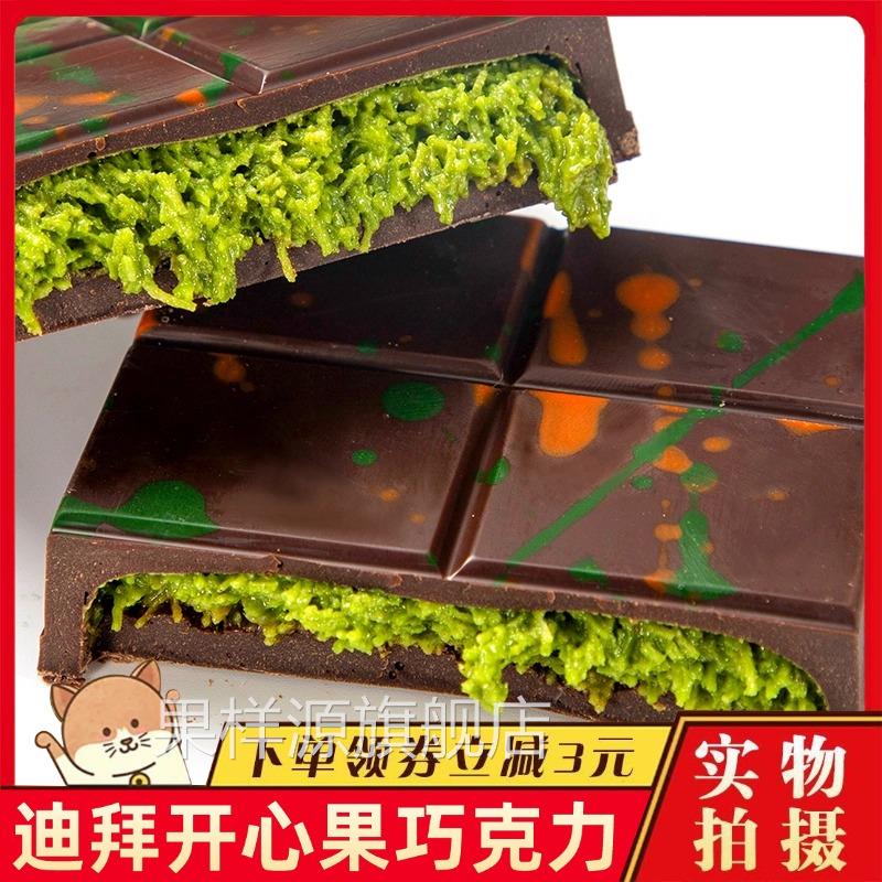 迪拜巧克力fix开心果酱面包丝夹心风味手工千丝酥纯可可脂旗舰店