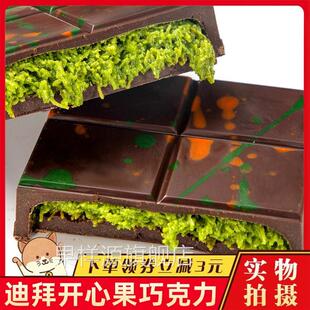 迪拜巧克力fix开心果酱面包丝夹心风味手工千丝酥纯可可脂旗舰店