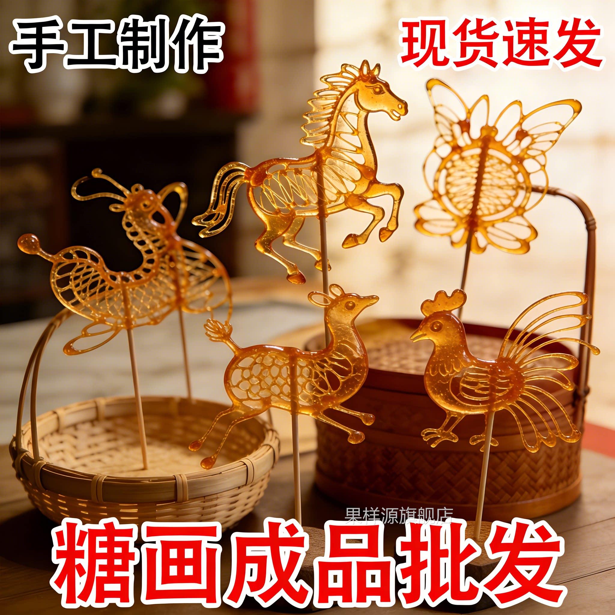 糖画成品传统儿童手工糖画笔卡通糖人糖化棒棒糖生肖摆地摊