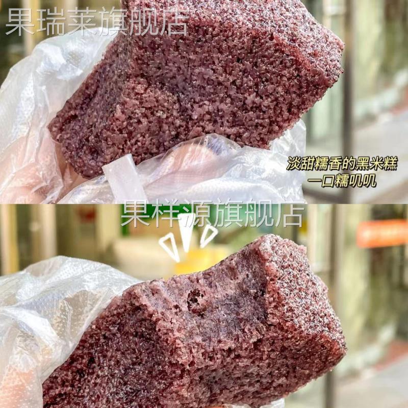 纯手工无添加黑白米糕糕点老孕糯叽叽健康餐食低脂醇香点心下午茶