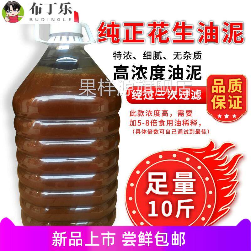 肠粉专用刷盘油广东肠粉刷托盘油凉皮肠粉刷盘油花生底油肠粉专用