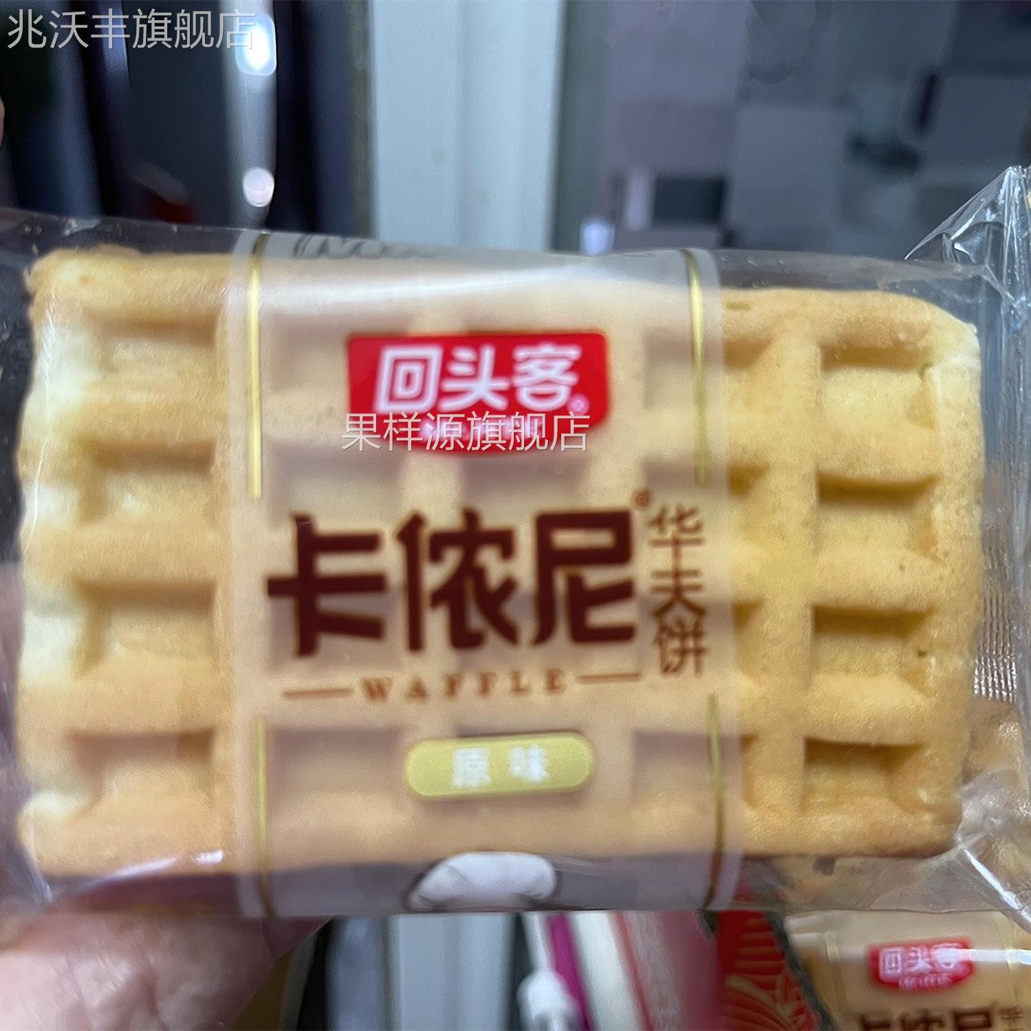 回头客华夫饼500g整箱早餐满格蛋糕营养面包原味下午茶糕点心零食