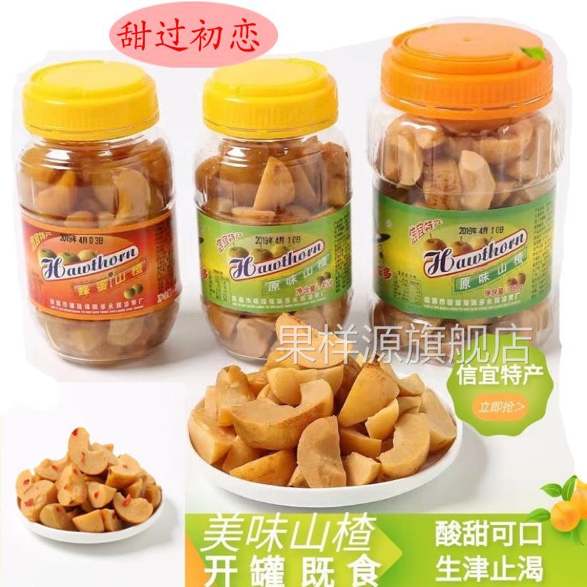 广东信宜特产山楂干大成妹茂名福味多原味腌制果脯零食(2件包邮)