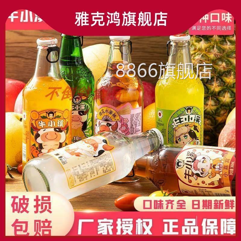网红款大白梨牛小溪饮料东北老汽水80后的回忆哦6瓶装*360ml6口味