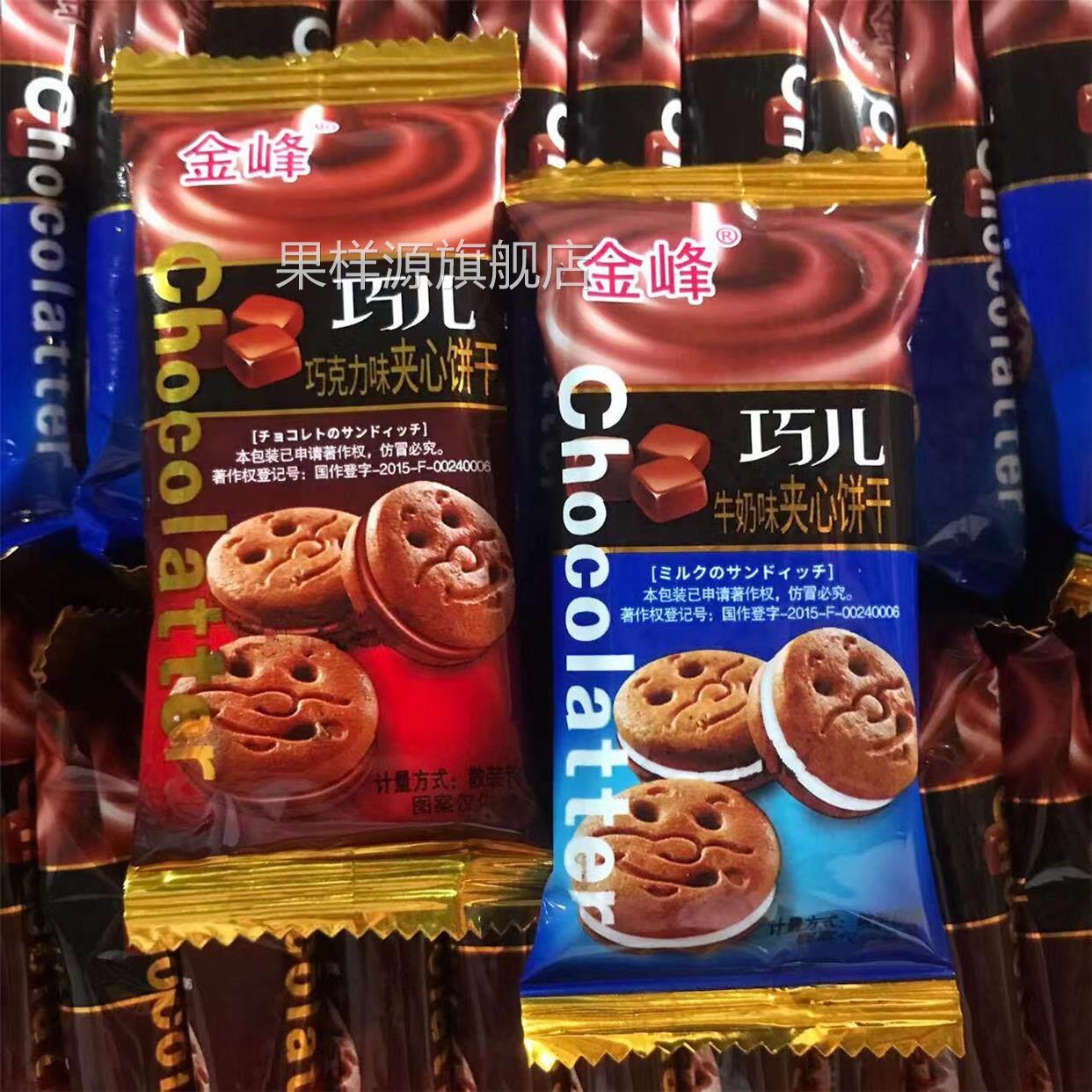 金峰巧儿饼干 干500g鬼脸饼巧克力奶油夹心饼牛奶味小包装儿童零