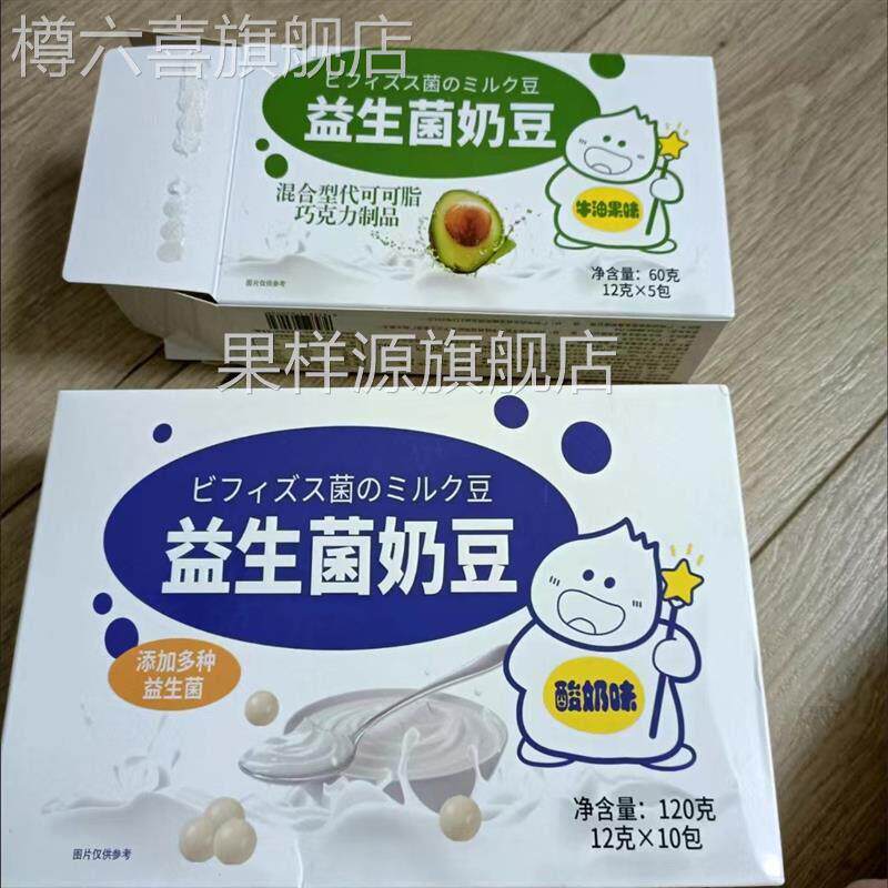 泰瓦滴咔益生菌奶豆奶酪球儿童零食好吃的零食休闲食品营养健康