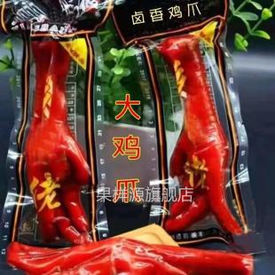 35克卤鸡爪非乡巴佬零食独立包装休闲 零食泡椒凤爪包装随机发货