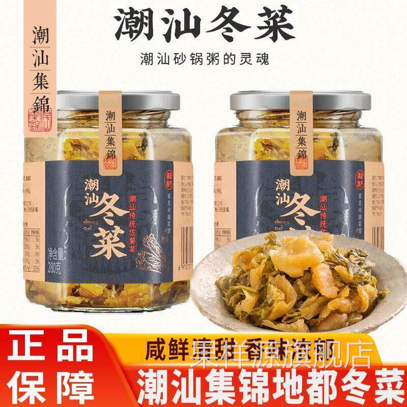 正宗潮汕锦集冬菜280g瓶装菜梗腌制咸菜海鲜砂锅粥调味配菜下饭