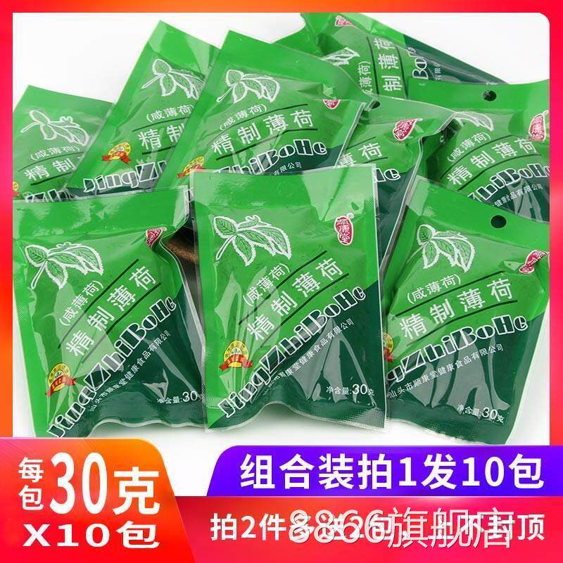 潮汕特产顺康堂精制咸薄荷茶新鲜盐薄荷叶大包30gX10袋清凉润喉茶