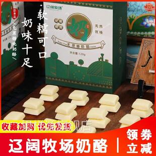 辽阔牧场奶酪块内蒙古奶疙瘩正宗无糖精鲜奶熬制儿童即食休闲零食