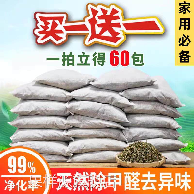 茶叶梗去甲醛家用新房车用茶枝杆吸除去味茶梗散装红茶叶梗除甲醛