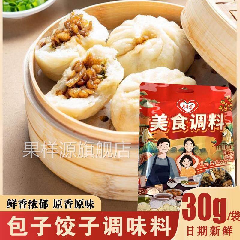 包子水饺调味料年年宏红专用料家用馄饨馄饨馅拌馅料调料美食调料