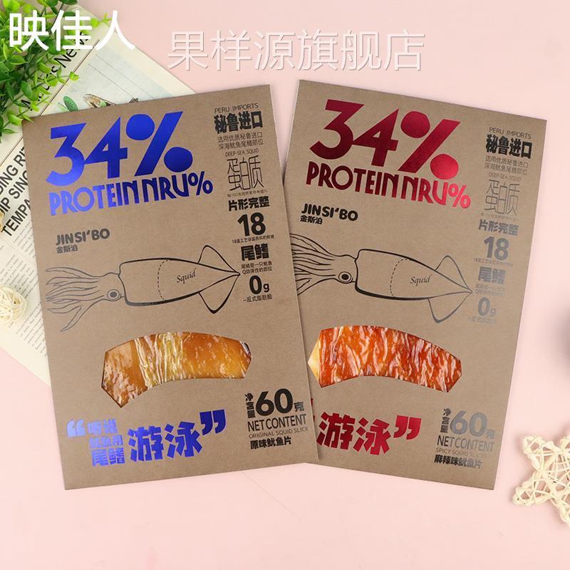 金斯泊60g鱿鱼片干解馋小零食手撕麻辣深烤海鱿鱼片即食特产小吃