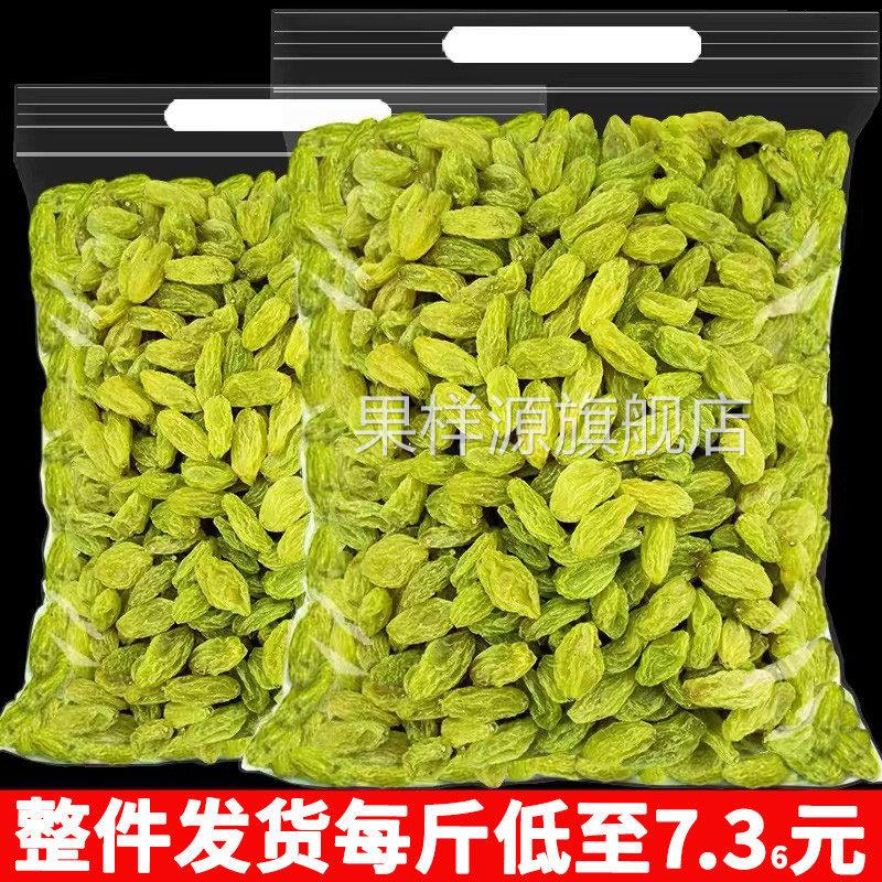 新疆特产葡萄干非特级超大免洗提子干商用烘焙优质5斤散独小包装