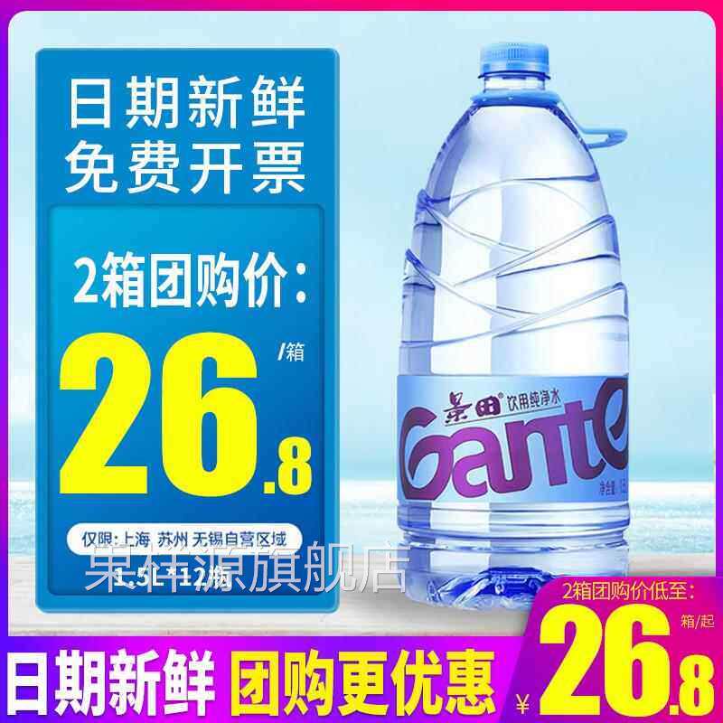 景田饮用纯净水1.5L12瓶整箱包邮大瓶桶装水饮用水非矿泉水特批价