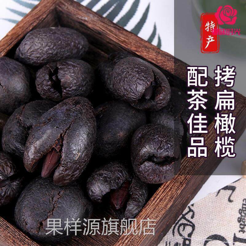 福建福州特产正宗拷扁黑橄榄青橄榄腌制果干 干果脯敲扁蜜饯香甜