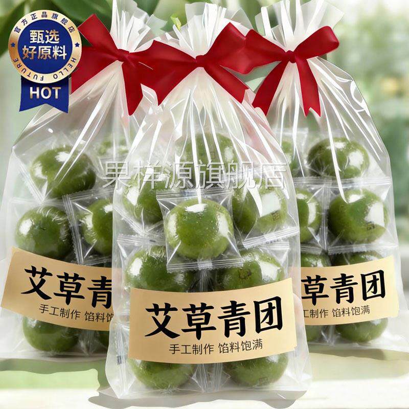 【节气】青团低卡艾草糕点多口味手工制作现做现发官方旗舰店