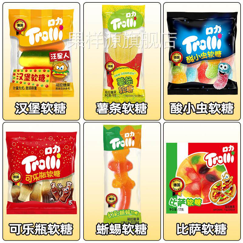 迈德乐Trolli 口力酸柠檬薯条软糖酸爽过瘾网红恐龙芝士小披萨