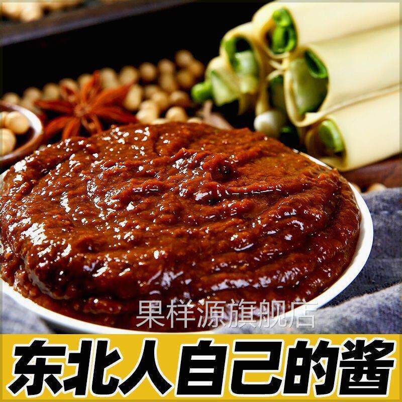 正宗东北大酱无添加农家自制蘸酱菜纯手工老式黄豆酱料官方