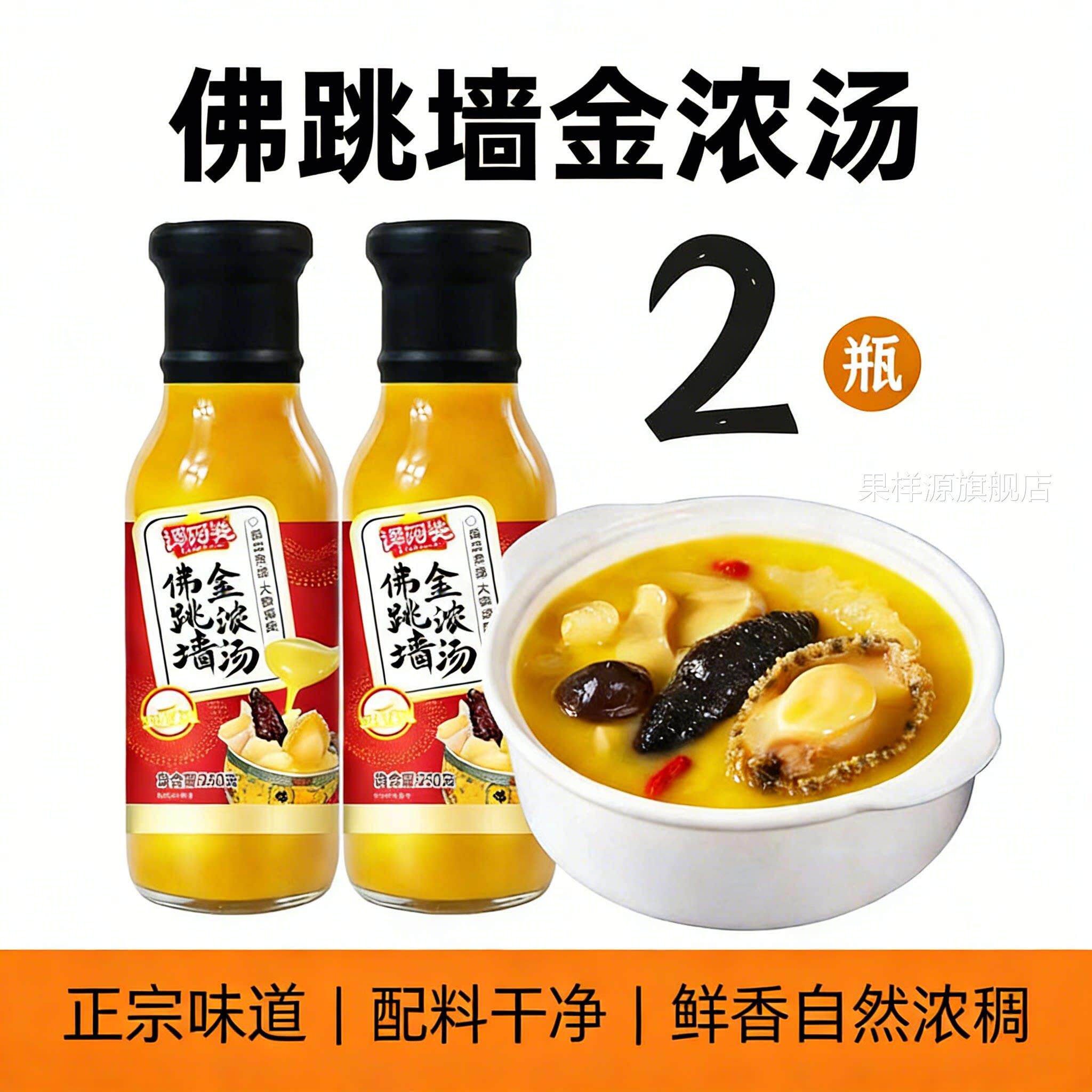 谭阿婆佛跳墙金浓汤广式正宗鲍鱼汁官方旗舰店款佛跳墙金浓汤料包