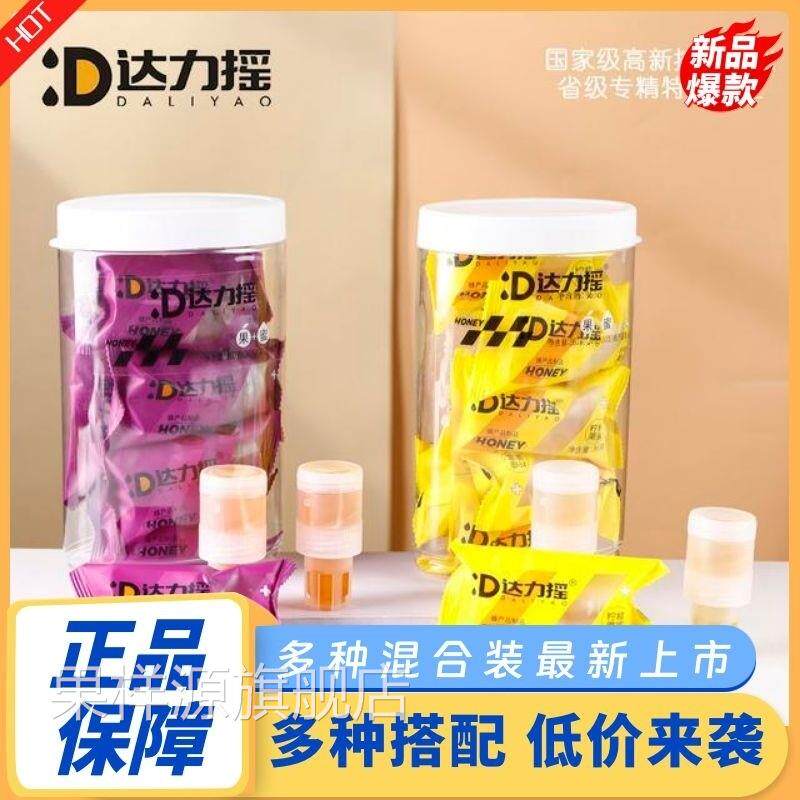 达力摇蜂蜜水饮料新鲜柠檬蜂蜜汁百香果蜜网红装置【36g*10支装】