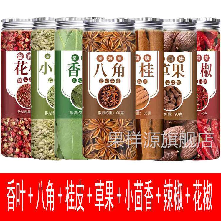 八角桂皮香叶红花椒小茴香辣椒大料组合家用卤料香料干 干货调料