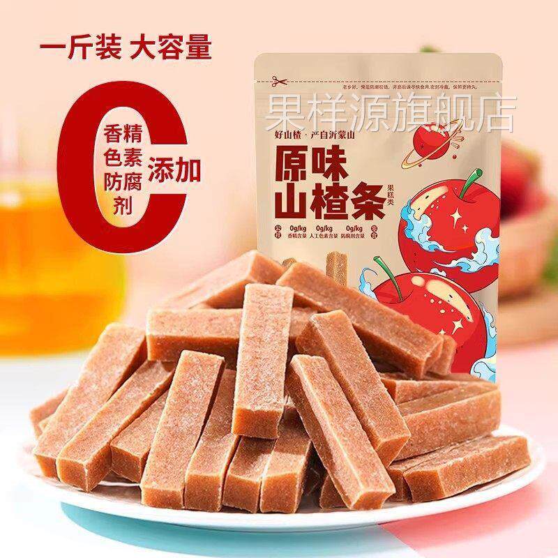 沂蒙公社零食山楂条原味正宗官方旗舰店500g无添加无糖精休闲零食