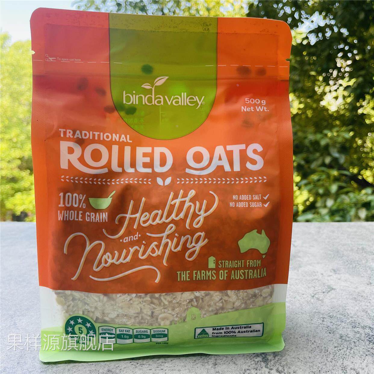 ROLLEO OATS澳洲进口宝德谷燕麦片全麦快熟燕麦500g
