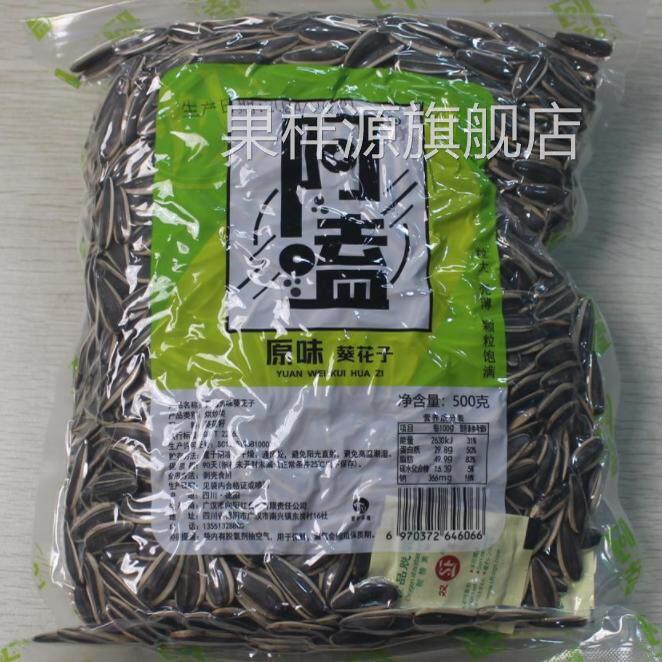 【阿嗑瓜子500克】 原味生脆瓜子葵花籽脱皮打手向阳花古法1斤装