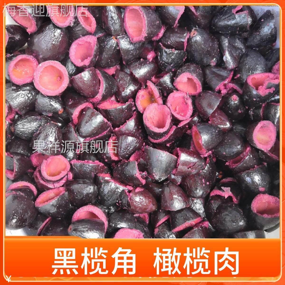 黑榄角黑橄榄角乌榄角配粥小菜农家乌橄榄肉潮汕乌榄咸杂特产食品