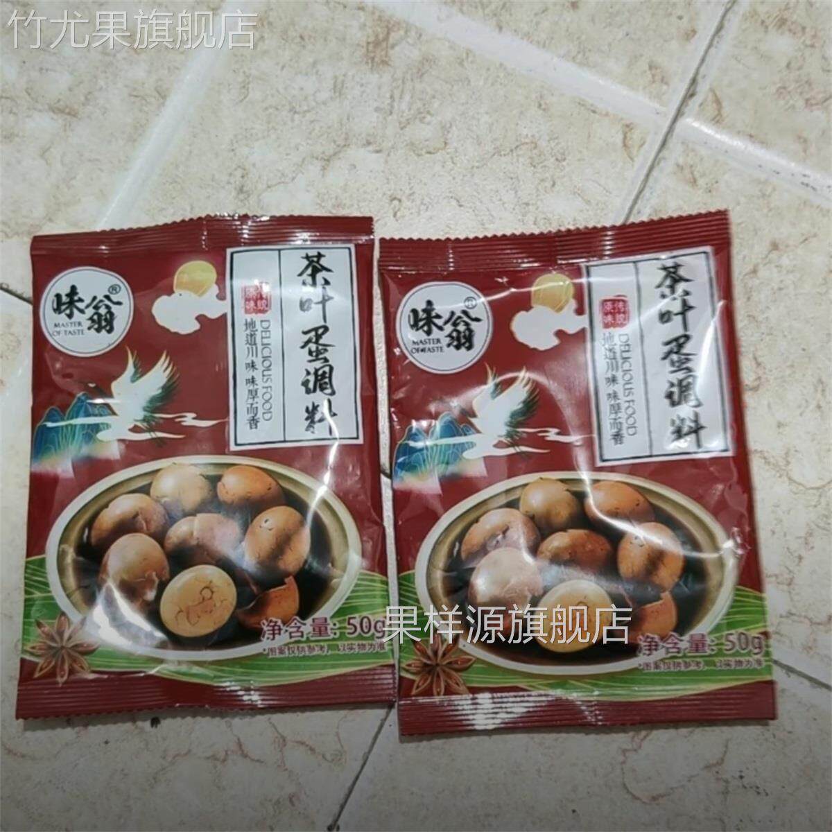 好吃的味翁四川茶叶蛋调料50g 地道川味五香卤蛋卤料调味料包