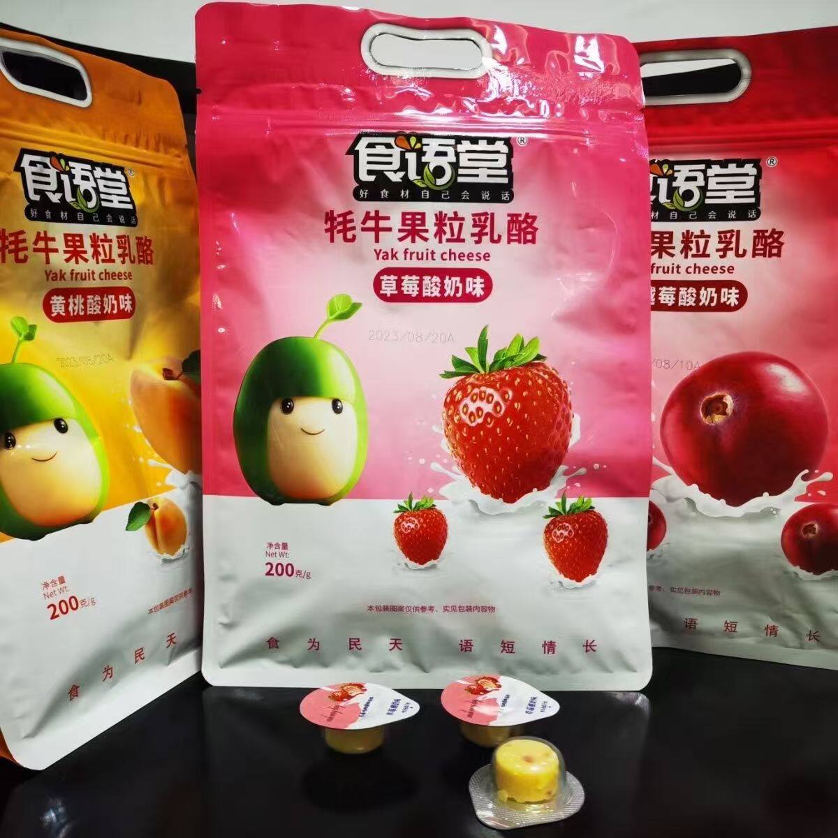 食语堂奶酪牦牛果粒乳酪高铁同款黄桃草莓蔓越莓儿童早餐酸奶零食