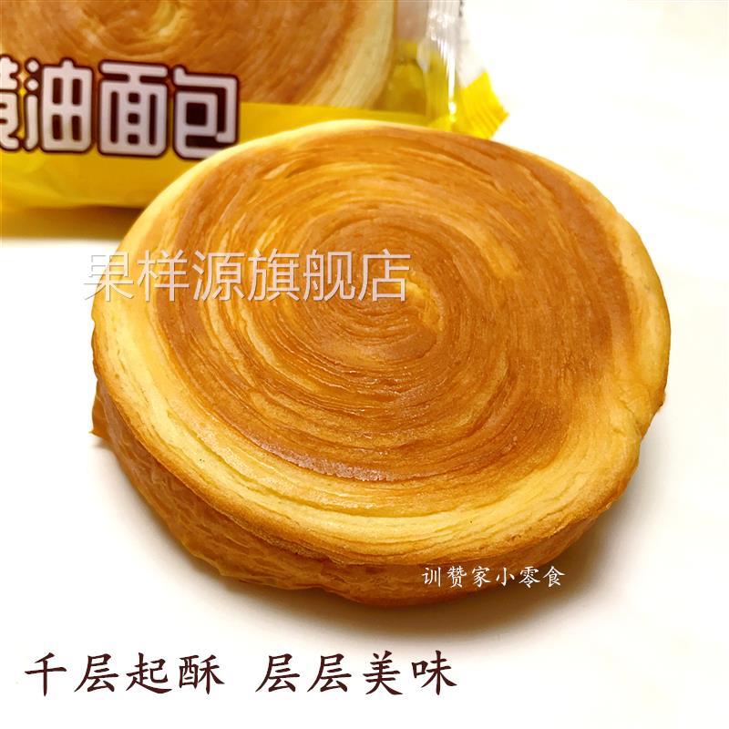 泡吧黄油面包千层起酥软手撕唱片代早餐下午茶办公室休闲小零食