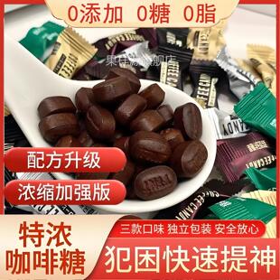 【央妈力荐】特浓咖啡糖官方旗舰店提神醒脑咖啡豆非无糖零脂独立