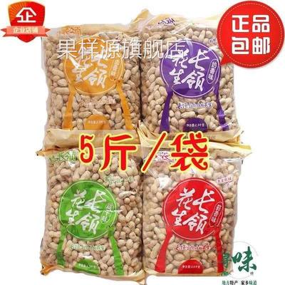 河南长岭长领花生5斤/2.5kg蒜香/奶香咸干卤味带壳花生下酒菜零食