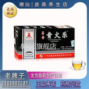 正品广东下火凉茶青火乐颗粒清火乐冲剂老牌子修水凉茶苦凉茶包邮