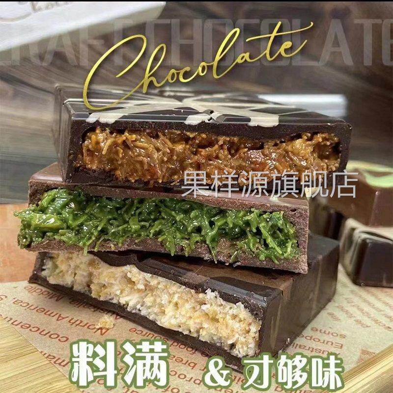 迪拜风格开 心果巧克力千丝酥成品网红夹心面 面包旗(代可可脂)