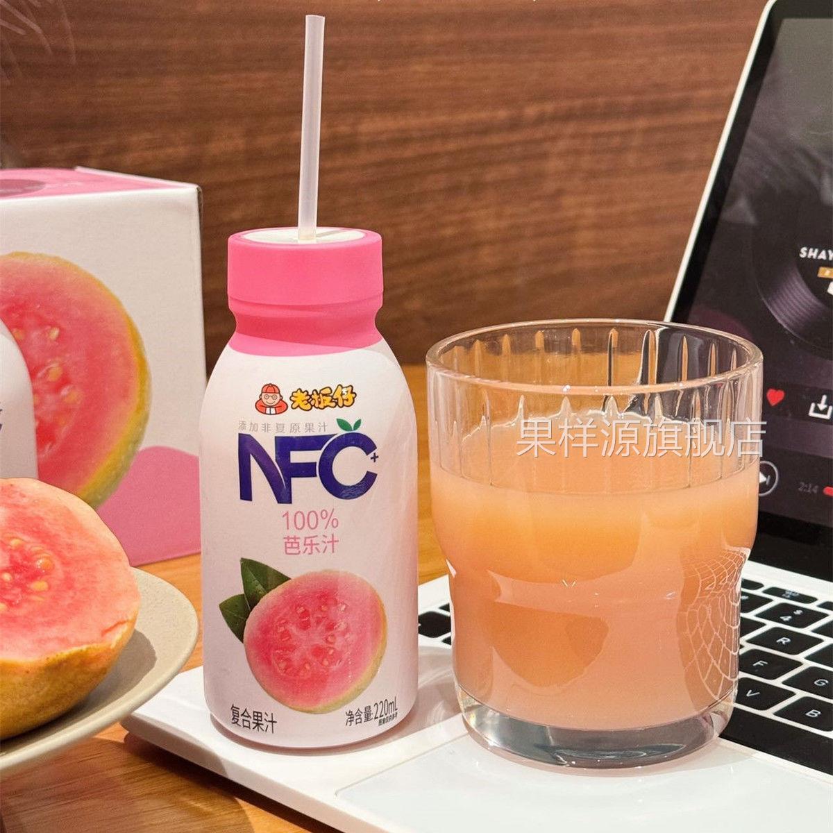 芭乐汁100%红心芭乐复合果汁NFC饮料果香浓郁番石榴220ml礼盒夏日