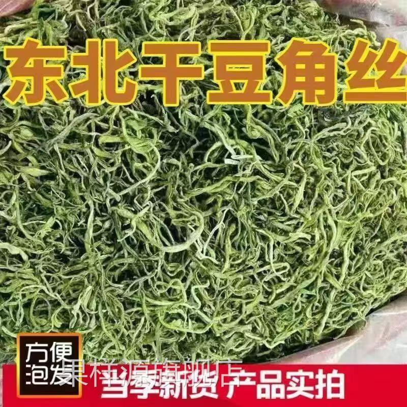 东北特产油豆角丝干豆角纯手工油豆角丝农家晾晒包邮自然晒