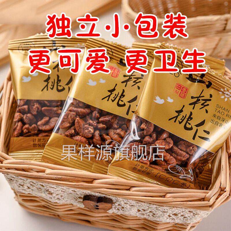 新货2024临安山核桃仁500g坚果孕妇零食小包装小核桃仁杭州特产