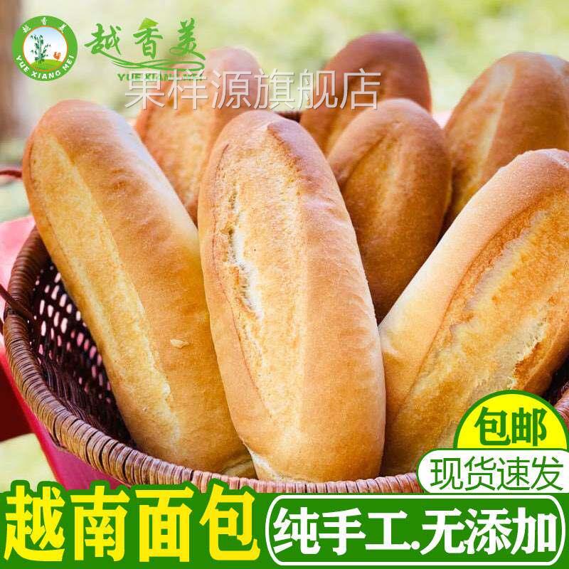 越南风味面包法包配猪肝酱法式三明治外脆里韧BANH MY 小法棍10个