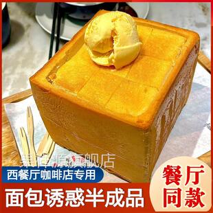面 面包诱惑绿茶冰淇淋预制面 面包半成品商用饭厅预制菜盛厚多士